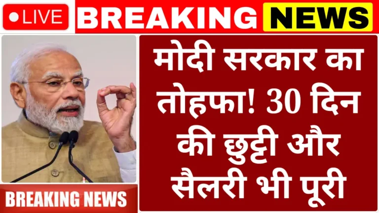 Govt Employees Special Leave