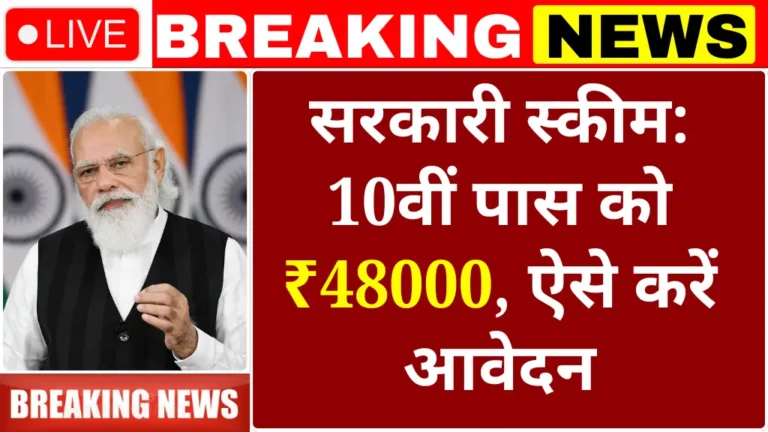 Govt Scholarship Scheme