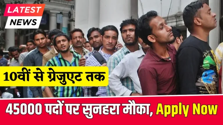 New Opportunity for 45000 Posts
