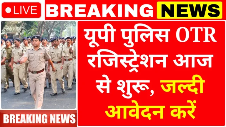 UP Police OTR Registration
